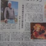 きのこ園を毎日新聞で取り上げていただきました。